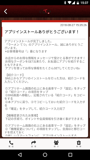 ラーメン てつ Screen 2