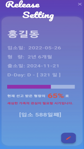 나비일기장 [수발일기장] Screen 3