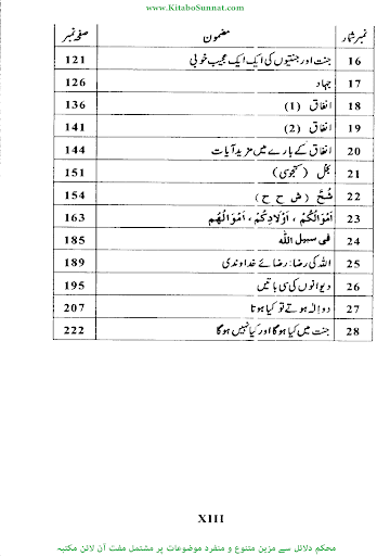 جنت برائے فروخت