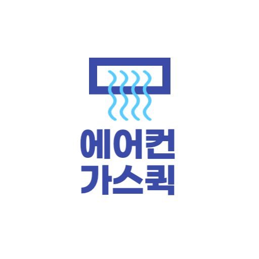 에어컨가스퀵 logo
