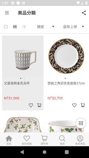 Wedgwood 官方線上旗艦店 Screen 2