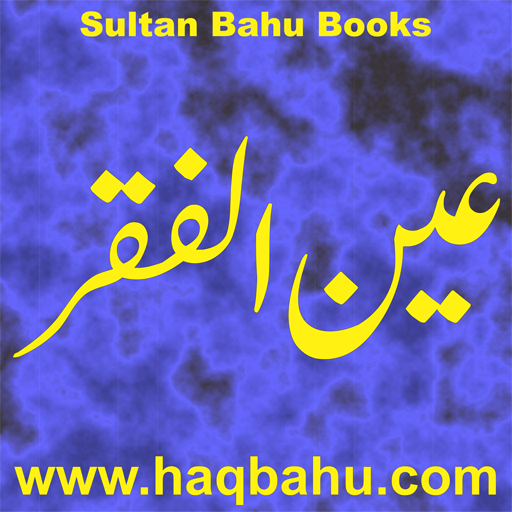 Ain ul Faqr SpiritualAwakening logo