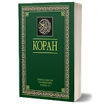 Cover Image of Скачать Коран. Перевод Э.Кулиева(т. ас-Саади и Ибн Касира)  APK