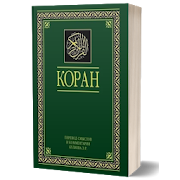 Top 10 Books & Reference Apps Like Коран. Перевод Э.Кулиева(т. ас-Саади и Ибн Касира) - Best Alternatives