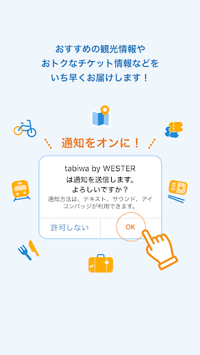 tabiwa by WESTER Screen 3