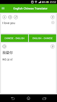 screenshot of English Chinese Translator