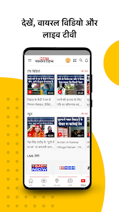 NBT Hindi News App and Live TV 4