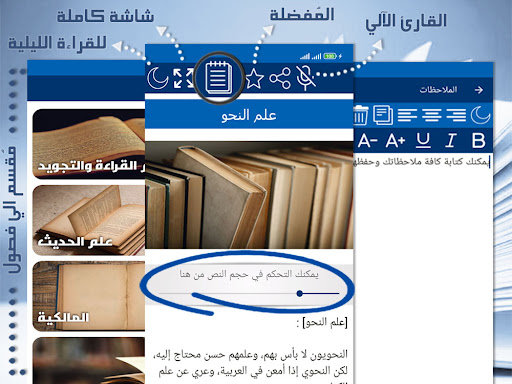 Android application كتاب بيان زغل العلم للذهبي screenshort