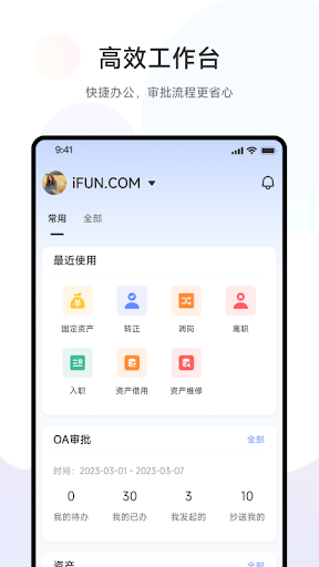 iFUN OA Screen 3