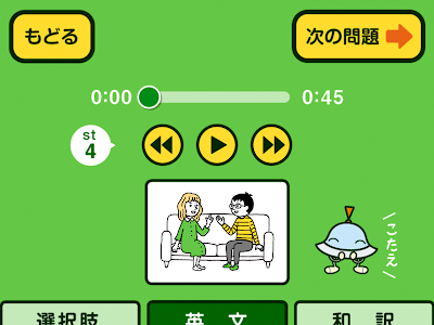 [最も好ましい] 英検4級 ア���リ おすすめ 340121-英検4級 アプリ おすすめ