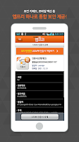 screenshot of 앱프리 - 전자서명, 앱프리