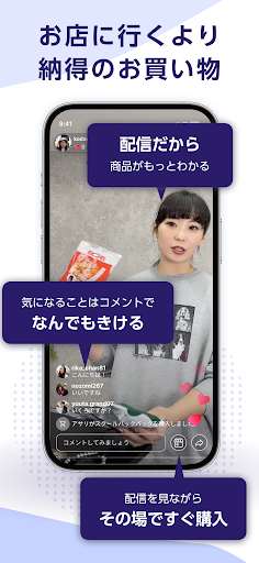 WABE｜ライブ配信でお買い物をもっと楽しく！ Screenshot 4 - AppWisp.com