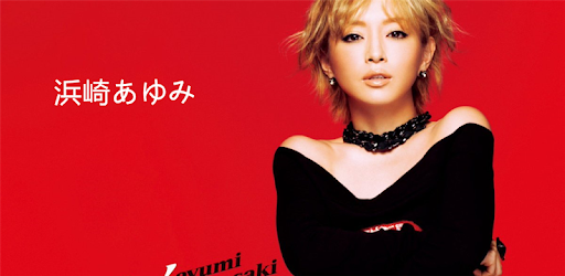 浜崎あゆみの名曲ベスト 演歌無料アプリ On Windows Pc Download Free 1 0 0 Com Intlscapp Ayumihamasakimusic