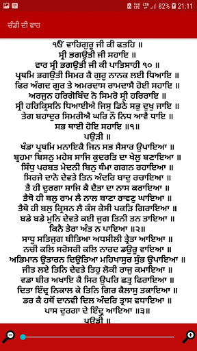 Chandi Di Vaar Screen 2