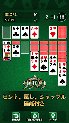 ソリティア9999 -トランプカードゲームの定番クロンダイクのおすすめ画像4
