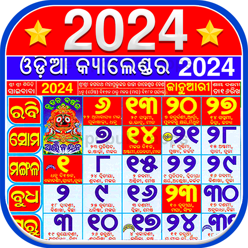 Odia (Oriya) Calendar 2024 Download on Windows