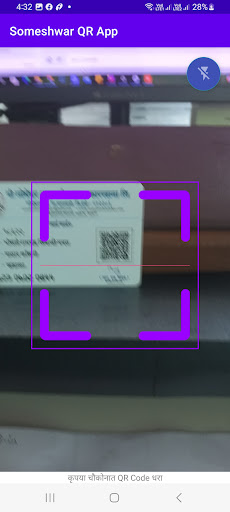 Someshwar Scanner App Screen 2