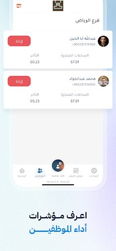 Shiftat Business Screen 3