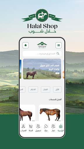 Halall Shop screenshot 1
