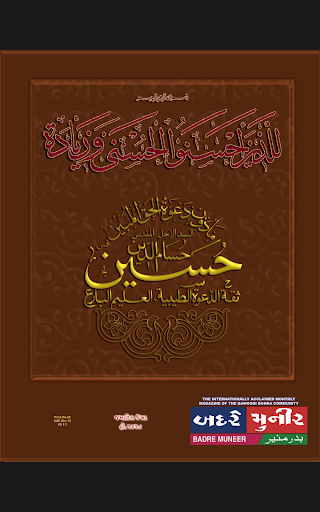 BADRE MUNEER Screen 2