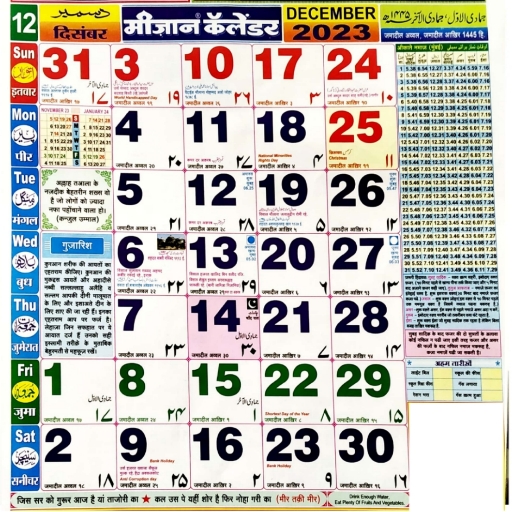 Islamic Calendar 2024 Apps on Google Play