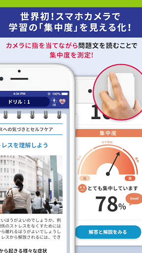 LifeDRILL Screen 2