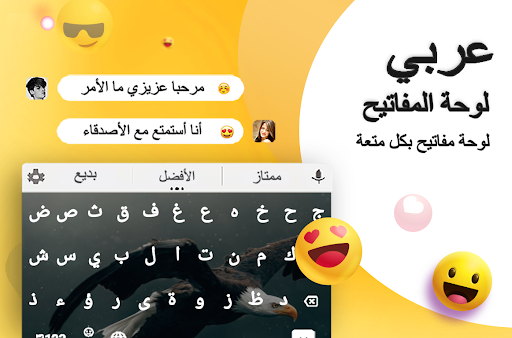 Android application Arabic Keyboard screenshort