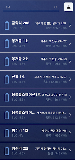 (주) E2Z [ 이투지 ] EMS 통합관제 Screen 2
