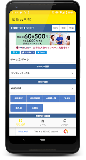 toto予想 Screen 3