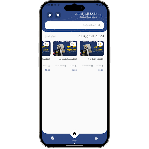 القمة للدراسات القانونية