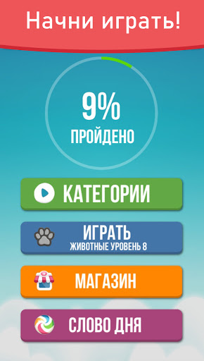 Android application Мир Букв: Найди Слова screenshort