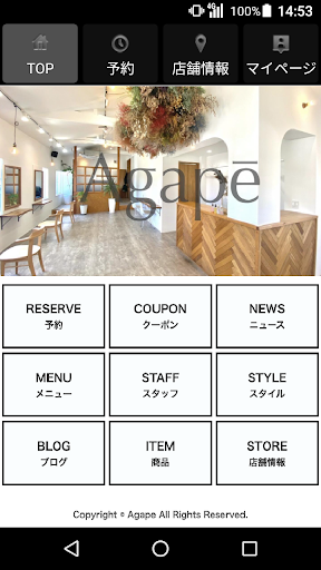Android application Agape(アガペー)公式アプリ screenshort