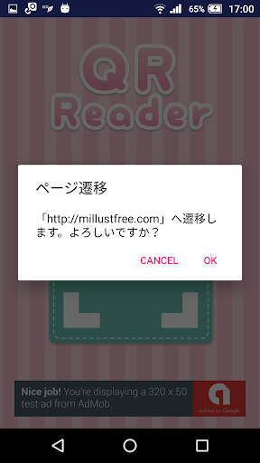 読み取り簡単！シンプルで便利なQRコードリーダー Screen 2