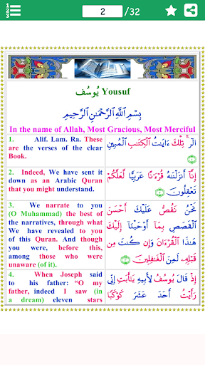 Android application Colorful Surah Yusuf with Engl screenshort