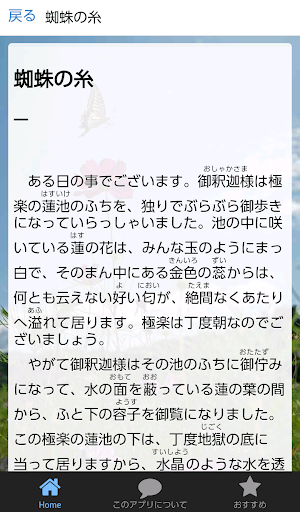 Download 青空文庫 芥川龍之介 名作 短編集 Free For Android 青空文庫 芥川龍之介 名作 短編集 Apk Download Steprimo Com
