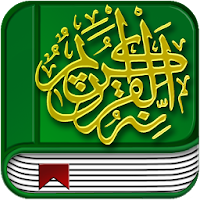 Quran Swahili Tukufu / Kiswahili Quran Offline