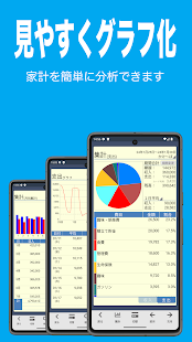 かけ～ぼ　（家計簿） スクリーンショット