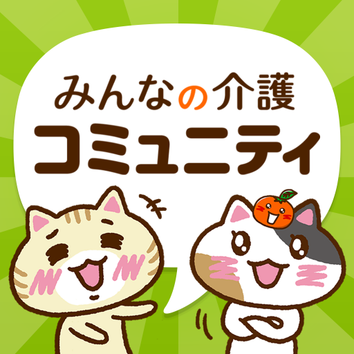 みんなの介護コミュニティ logo