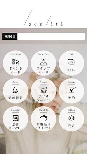 localite（ロカリテ） Screen 2
