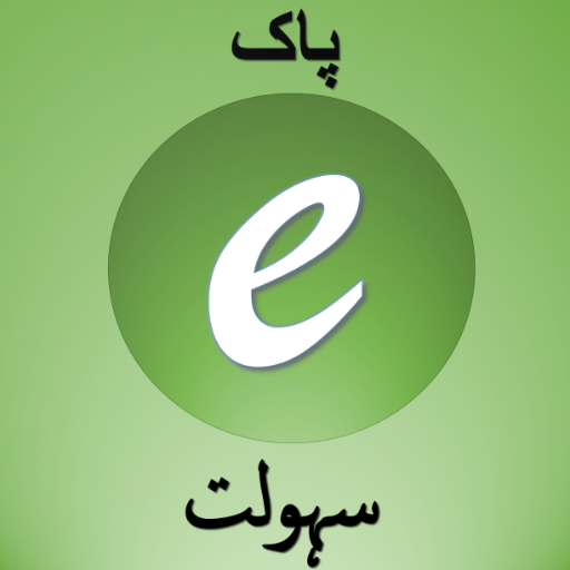 Pakistan e-Sahulat , e-Services , SIM Information