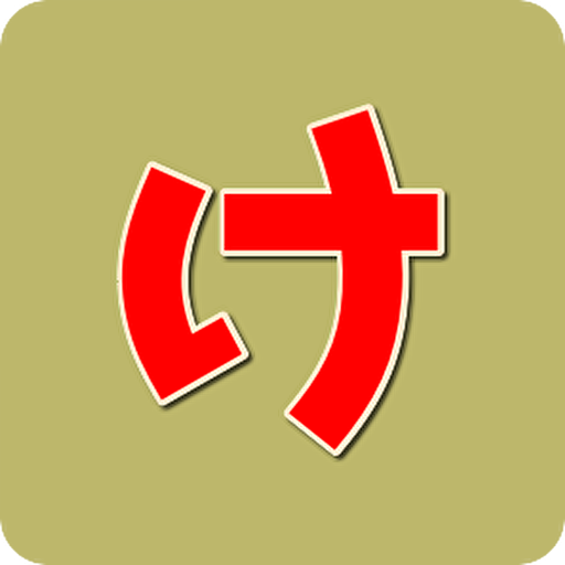 アニメクイズforけいおん アニメ無料クイズアプリ Apk 2 0 3 Download Apk Latest Version