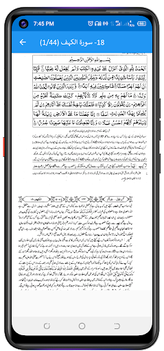 Tafseer e Haqqani تفسیر حقانی