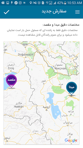 سامانه حمل و نقل بین المللی تی