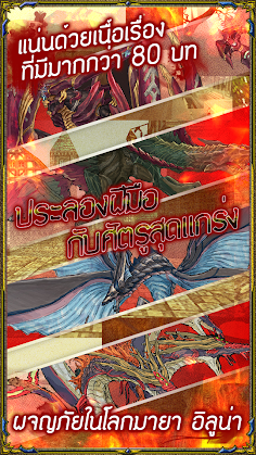 RPG IRUNA Online -Thailand- - Screenshot 2