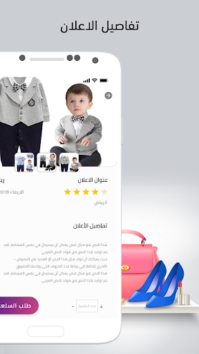 Android application مول سيدتى screenshort