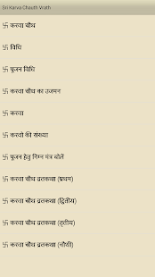 Sri Karva Chauth Vrath(圖7)-速報App