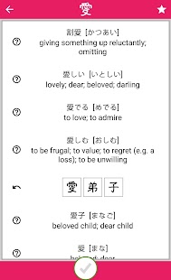 Kanji Dictionary Capture d'écran