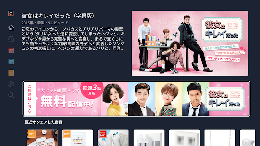Android application QVCテレビアプリ｜韓国ドラマを無料配信中！ screenshort