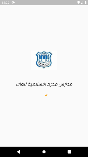 Android application Moharram islamic language scho screenshort