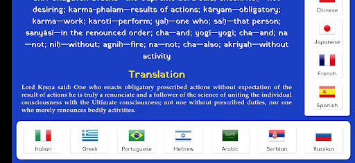 Bhagavad Gita - Multi Language